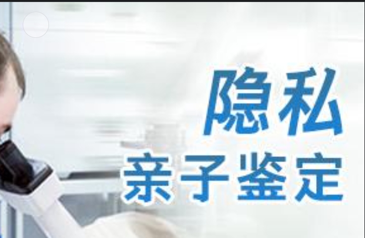 怀来县隐私亲子鉴定咨询机构